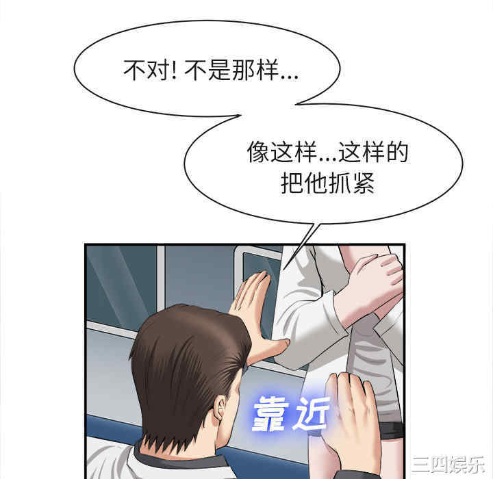 韩国漫画去幸岛韩漫_去幸岛-第22话在线免费阅读-韩国漫画-第100张图片