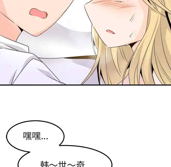韩国漫画执着于他/爱我还是他韩漫_执着于他/爱我还是他-第23话在线免费阅读-韩国漫画-第15张图片