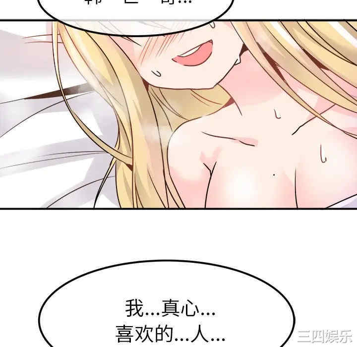 韩国漫画执着于他/爱我还是他韩漫_执着于他/爱我还是他-第23话在线免费阅读-韩国漫画-第16张图片