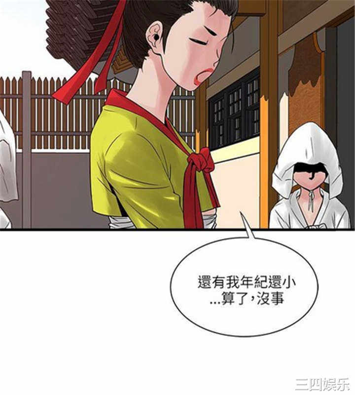 韩国漫画安全之家：挡不住的浪女们韩漫_安全之家：挡不住的浪女们-第27话在线免费阅读-韩国漫画-第33张图片