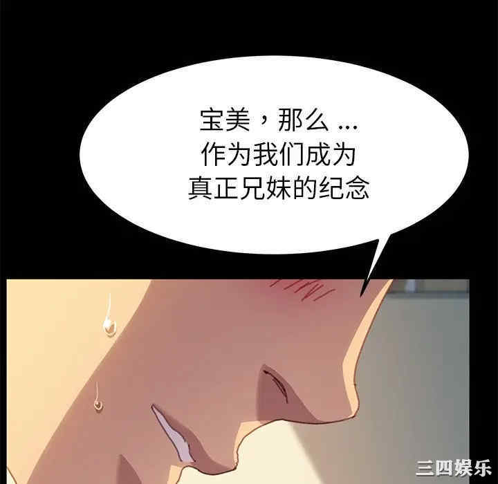韩国漫画乖乖上钩/危机四伏的家庭生活韩漫_乖乖上钩/危机四伏的家庭生活-第36话在线免费阅读-韩国漫画-第100张图片