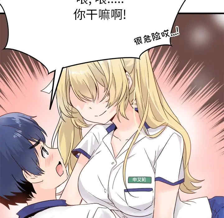 韩国漫画执着于他/爱我还是他韩漫_执着于他/爱我还是他-第3话在线免费阅读-韩国漫画-第68张图片