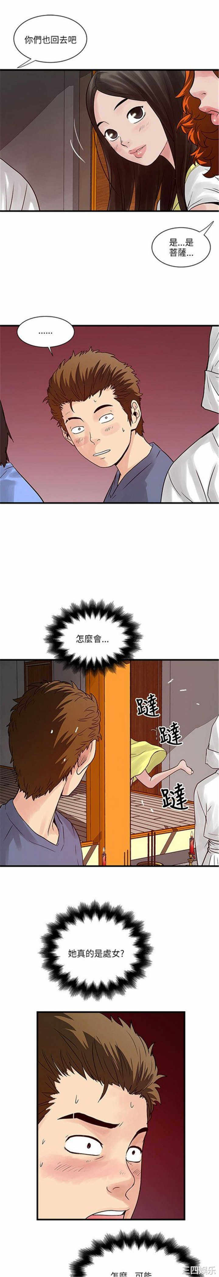 韩国漫画安全之家：挡不住的浪女们韩漫_安全之家：挡不住的浪女们-第27话在线免费阅读-韩国漫画-第34张图片
