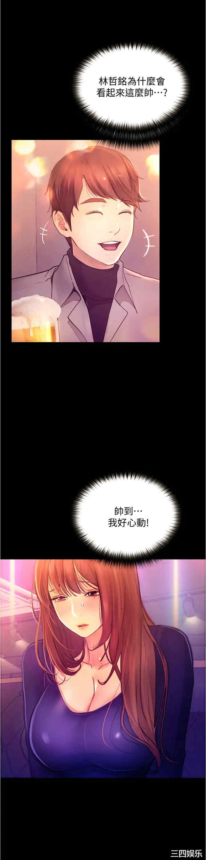 韩国漫画韩漫_大学骑遇记-第8话在线免费阅读-韩国漫画-第7张图片