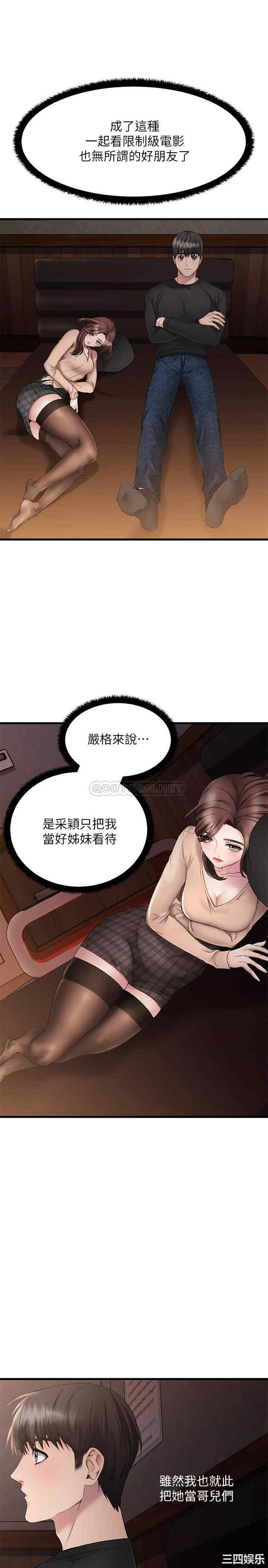 韩国漫画我的好友太超过韩漫_我的好友太超过-第一话在线免费阅读-韩国漫画-第33张图片