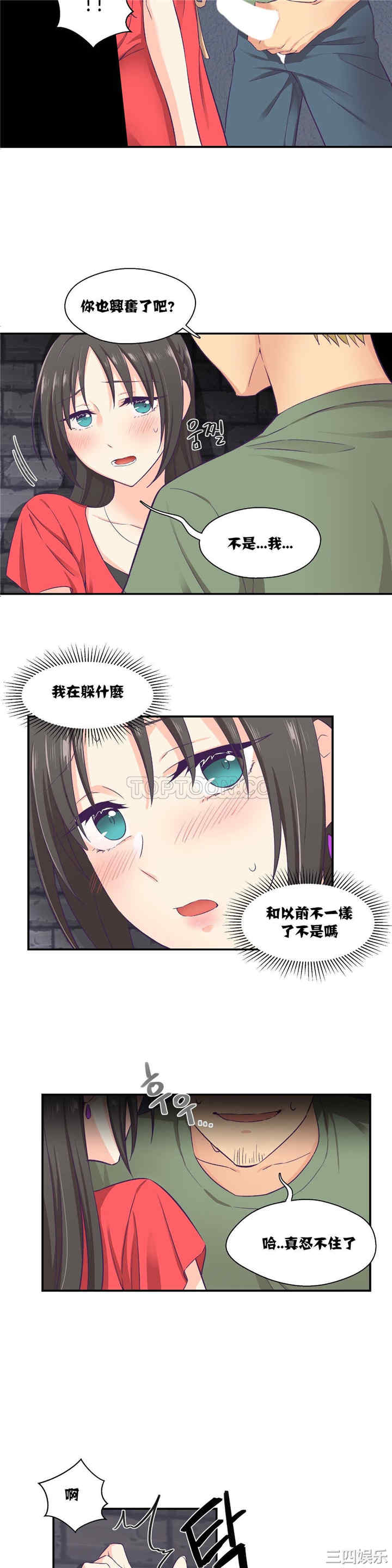 韩国漫画可爱的家伙韩漫_可爱的家伙-第7话在线免费阅读-韩国漫画-第15张图片