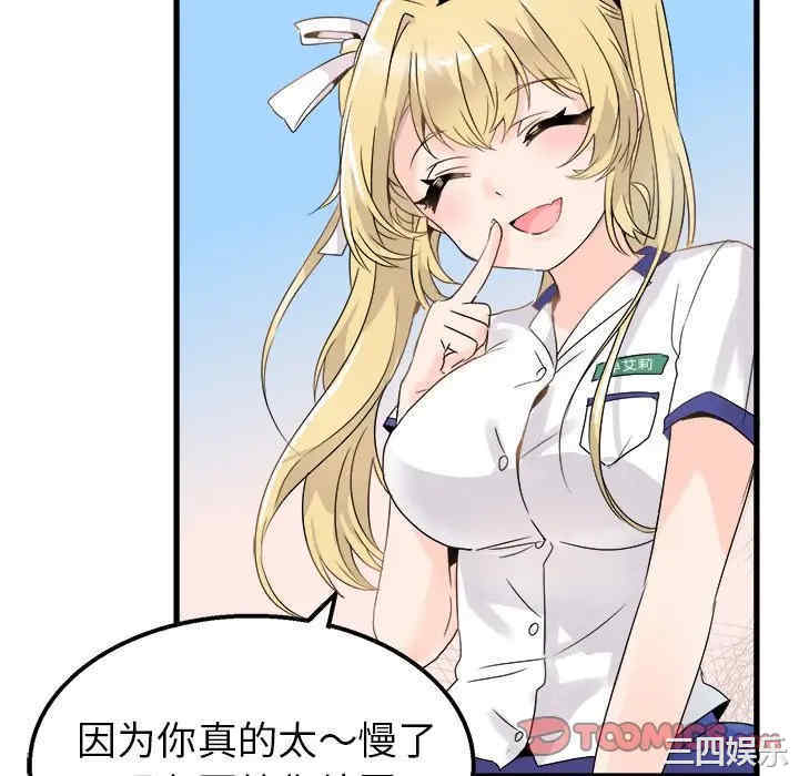 韩国漫画执着于他/爱我还是他韩漫_执着于他/爱我还是他-第3话在线免费阅读-韩国漫画-第70张图片