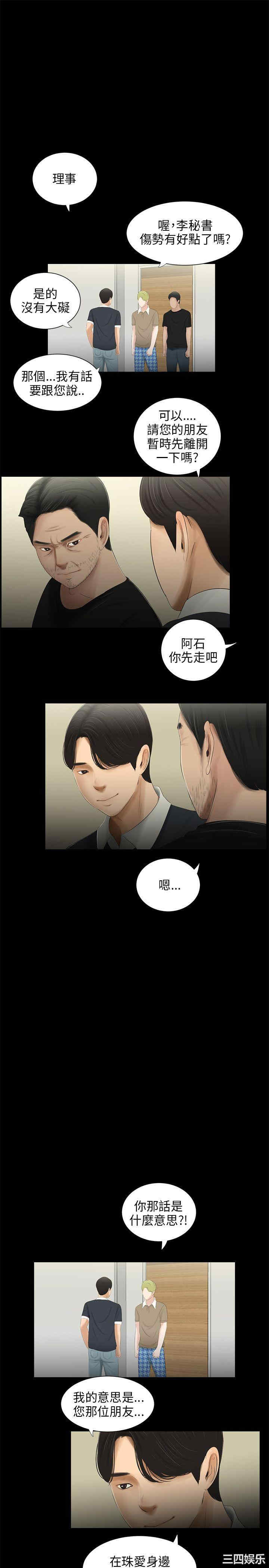 韩国漫画三姐妹韩漫_三姐妹-第50话在线免费阅读-韩国漫画-第12张图片