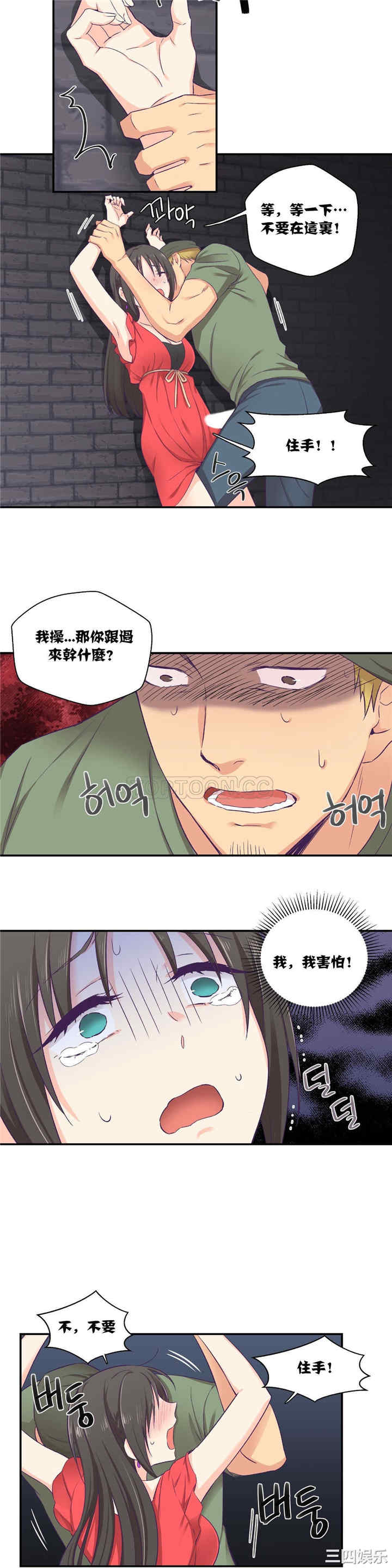 韩国漫画可爱的家伙韩漫_可爱的家伙-第7话在线免费阅读-韩国漫画-第16张图片