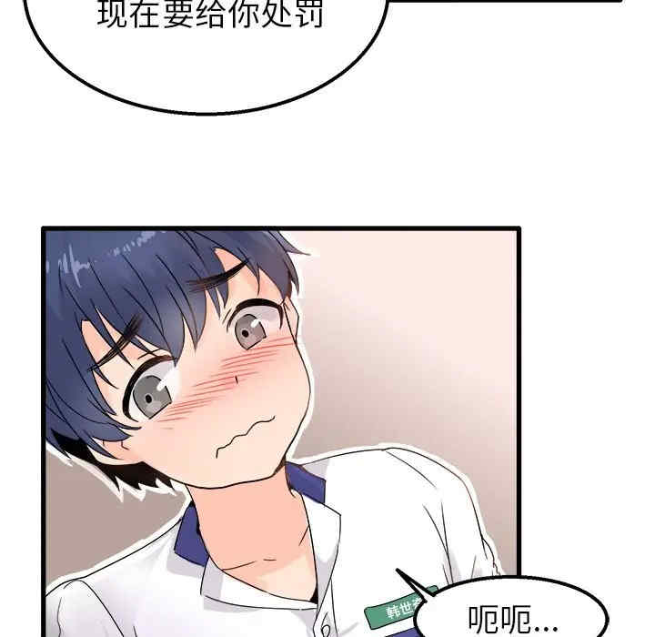 韩国漫画执着于他/爱我还是他韩漫_执着于他/爱我还是他-第3话在线免费阅读-韩国漫画-第71张图片