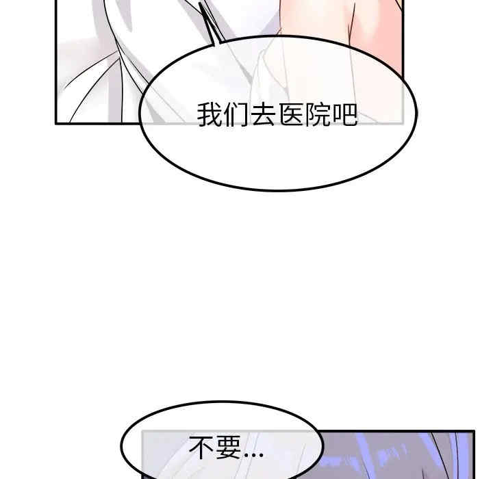 韩国漫画执着于他/爱我还是他韩漫_执着于他/爱我还是他-第23话在线免费阅读-韩国漫画-第21张图片