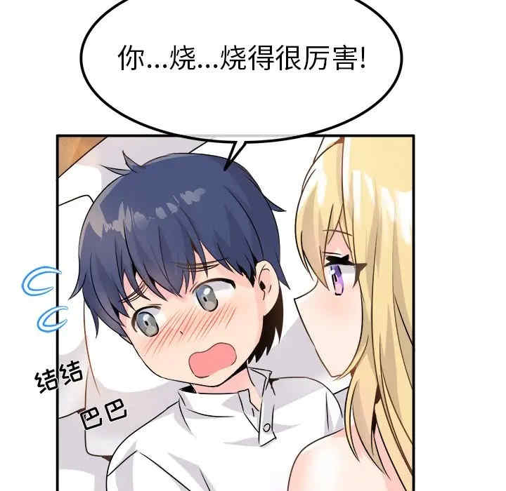 韩国漫画执着于他/爱我还是他韩漫_执着于他/爱我还是他-第23话在线免费阅读-韩国漫画-第20张图片