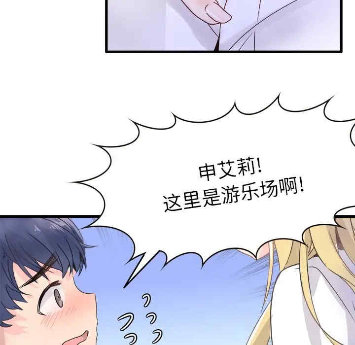 韩国漫画执着于他/爱我还是他韩漫_执着于他/爱我还是他-第3话在线免费阅读-韩国漫画-第73张图片