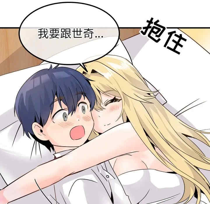 韩国漫画执着于他/爱我还是他韩漫_执着于他/爱我还是他-第23话在线免费阅读-韩国漫画-第23张图片