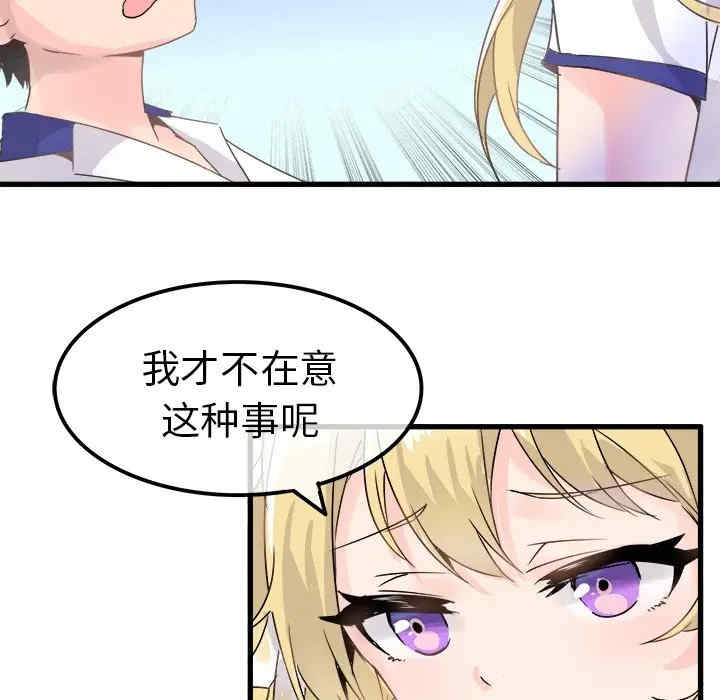 韩国漫画执着于他/爱我还是他韩漫_执着于他/爱我还是他-第3话在线免费阅读-韩国漫画-第74张图片