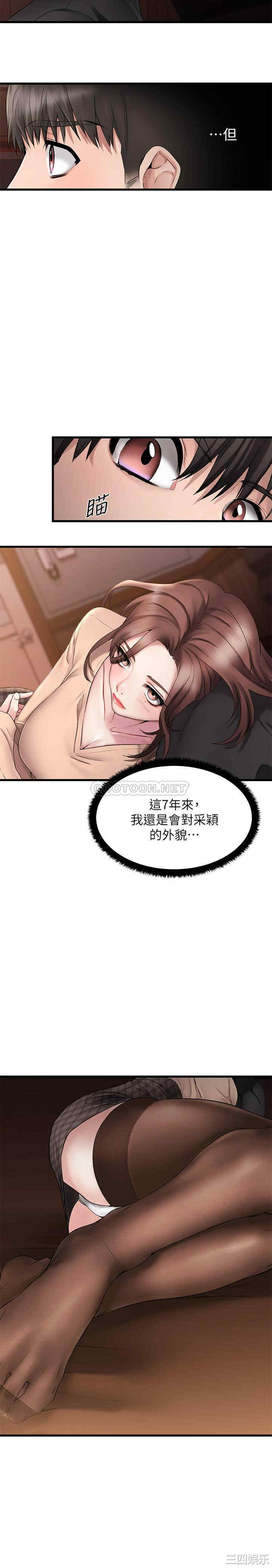 韩国漫画我的好友太超过韩漫_我的好友太超过-第一话在线免费阅读-韩国漫画-第34张图片