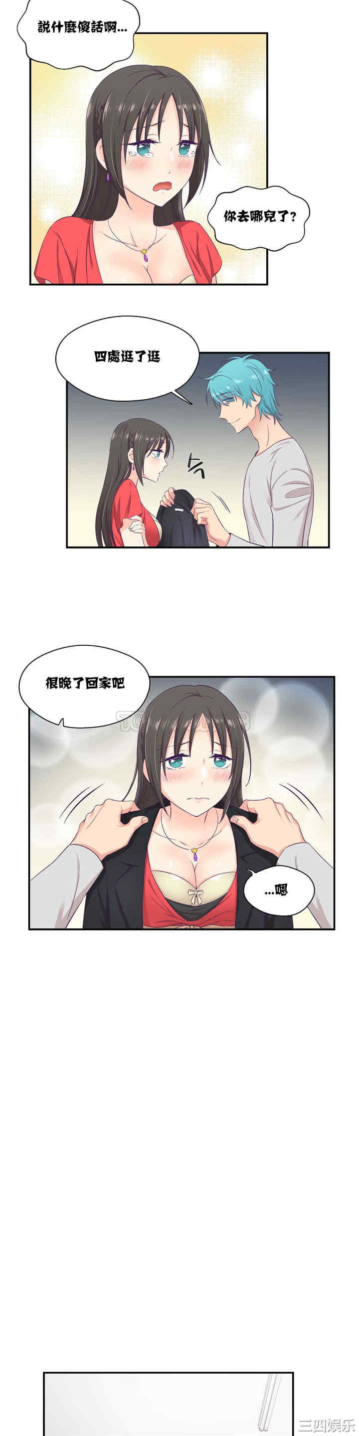 韩国漫画可爱的家伙韩漫_可爱的家伙-第7话在线免费阅读-韩国漫画-第19张图片