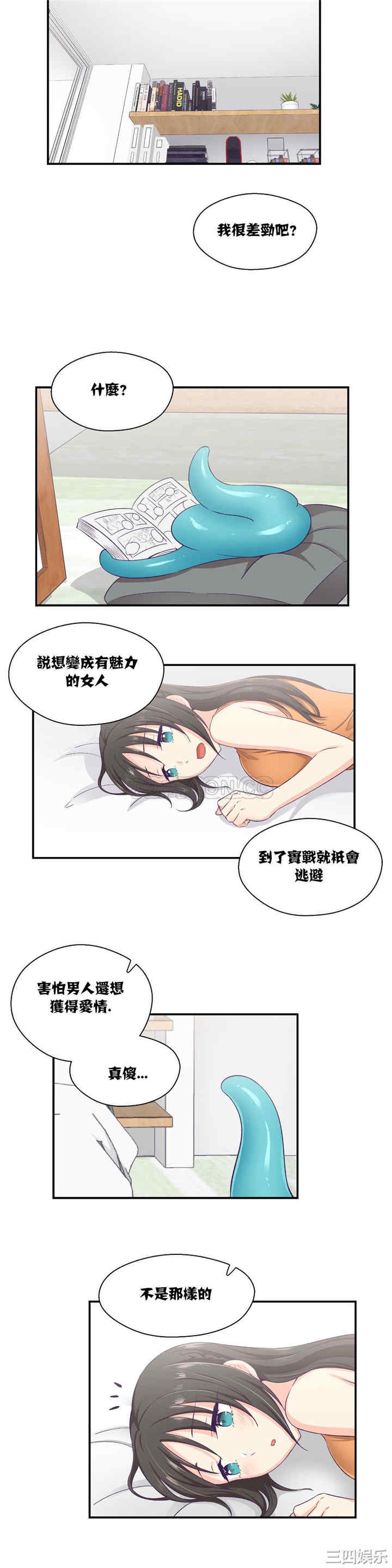 韩国漫画可爱的家伙韩漫_可爱的家伙-第7话在线免费阅读-韩国漫画-第20张图片