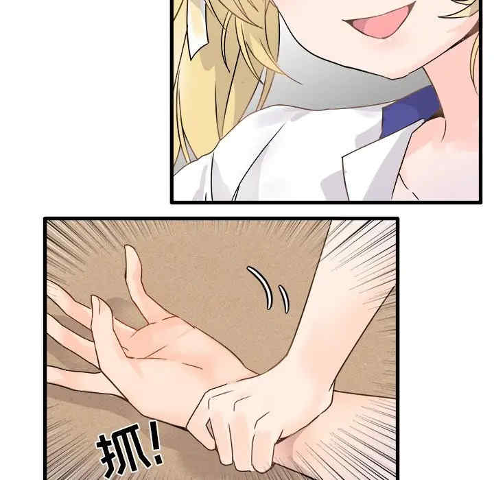 韩国漫画执着于他/爱我还是他韩漫_执着于他/爱我还是他-第3话在线免费阅读-韩国漫画-第75张图片