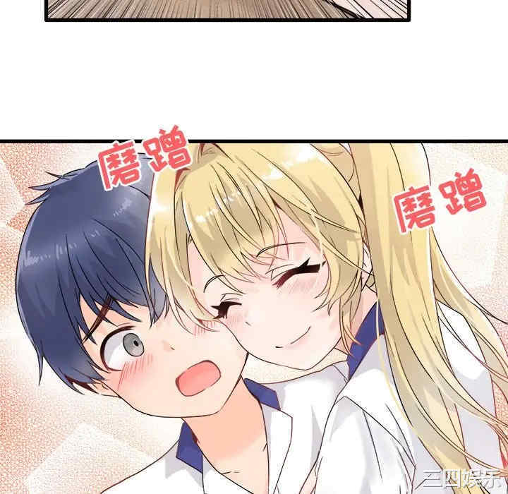 韩国漫画执着于他/爱我还是他韩漫_执着于他/爱我还是他-第3话在线免费阅读-韩国漫画-第76张图片