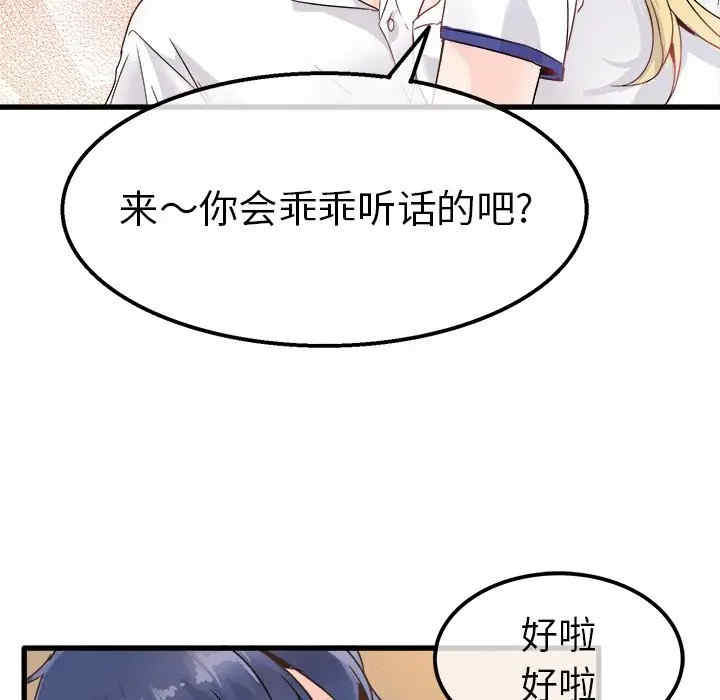 韩国漫画执着于他/爱我还是他韩漫_执着于他/爱我还是他-第3话在线免费阅读-韩国漫画-第77张图片