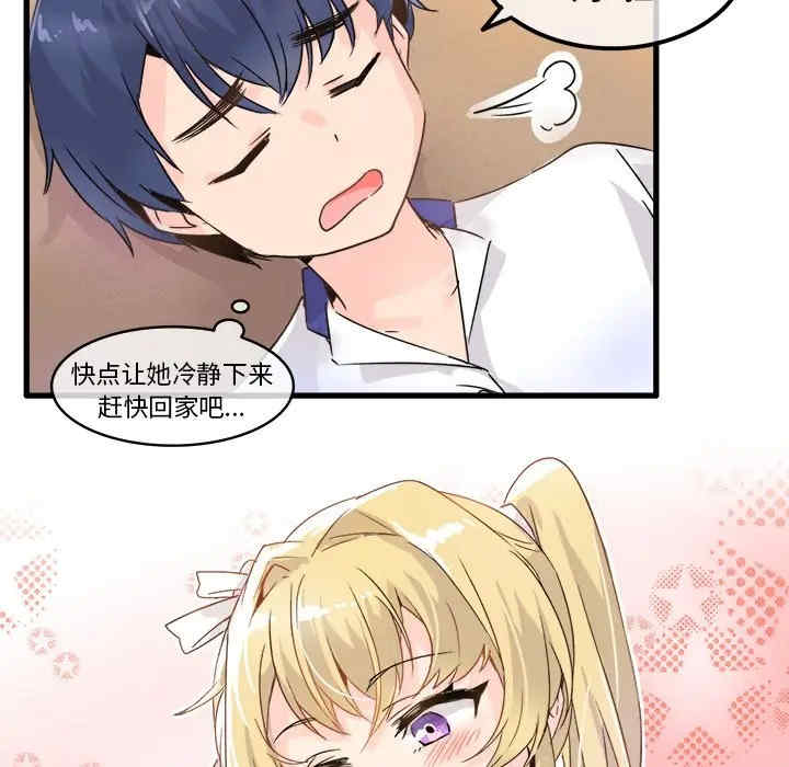 韩国漫画执着于他/爱我还是他韩漫_执着于他/爱我还是他-第3话在线免费阅读-韩国漫画-第78张图片