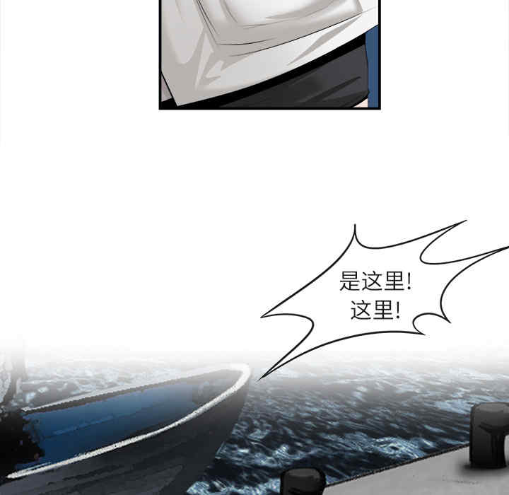 韩国漫画去幸岛韩漫_去幸岛-第22话在线免费阅读-韩国漫画-第103张图片