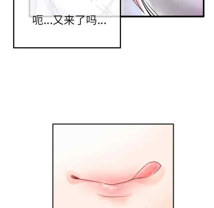 韩国漫画执着于他/爱我还是他韩漫_执着于他/爱我还是他-第3话在线免费阅读-韩国漫画-第81张图片