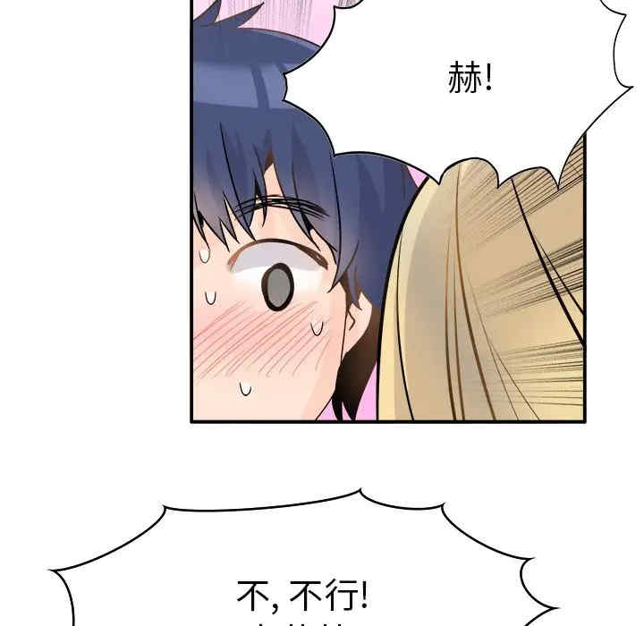 韩国漫画执着于他/爱我还是他韩漫_执着于他/爱我还是他-第23话在线免费阅读-韩国漫画-第27张图片