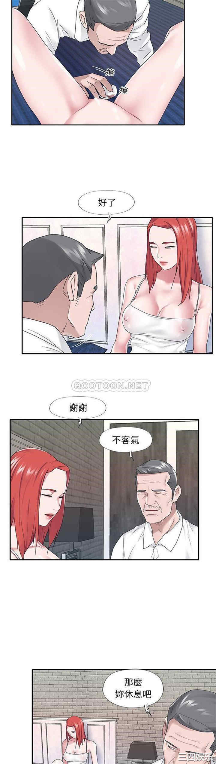韩国漫画特殊佣人/我的专属管家韩漫_特殊佣人/我的专属管家-第23话在线免费阅读-韩国漫画-第8张图片
