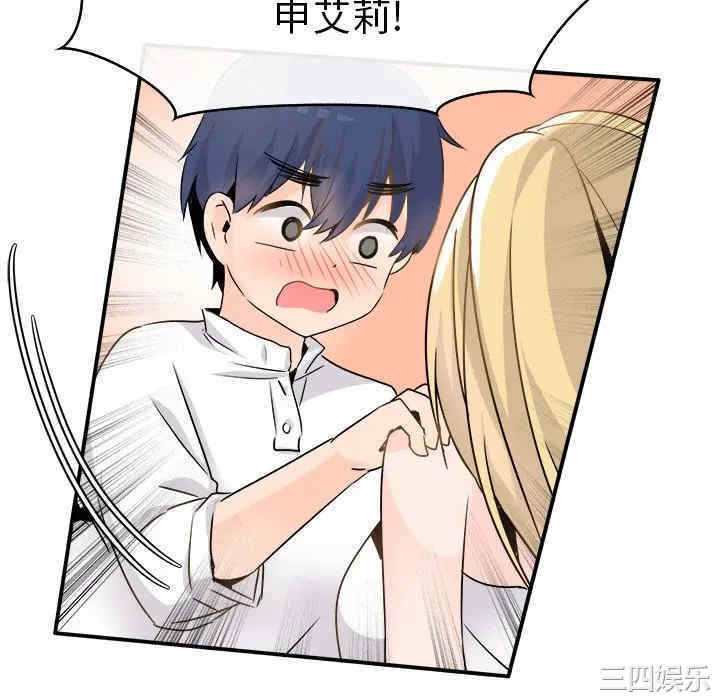 韩国漫画执着于他/爱我还是他韩漫_执着于他/爱我还是他-第23话在线免费阅读-韩国漫画-第28张图片
