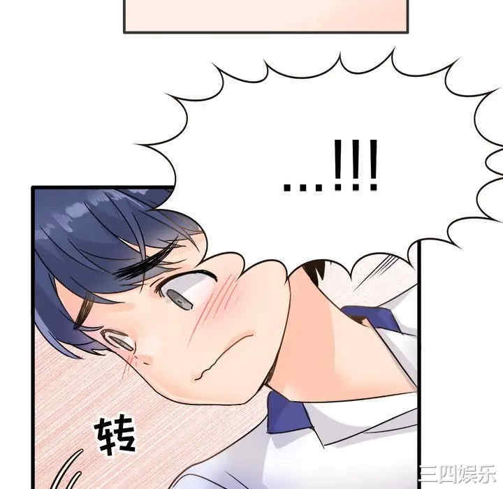 韩国漫画执着于他/爱我还是他韩漫_执着于他/爱我还是他-第3话在线免费阅读-韩国漫画-第82张图片