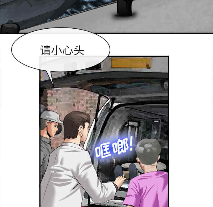 韩国漫画去幸岛韩漫_去幸岛-第22话在线免费阅读-韩国漫画-第104张图片