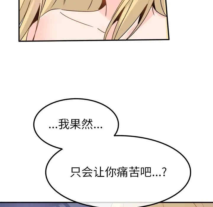 韩国漫画执着于他/爱我还是他韩漫_执着于他/爱我还是他-第23话在线免费阅读-韩国漫画-第31张图片