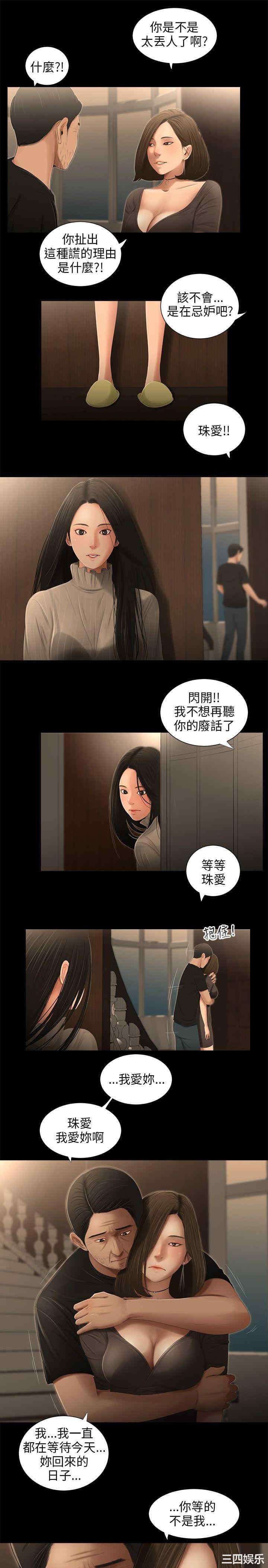 韩国漫画三姐妹韩漫_三姐妹-第50话在线免费阅读-韩国漫画-第16张图片