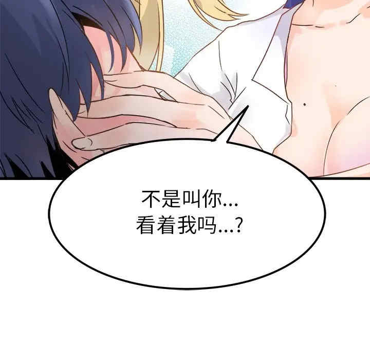 韩国漫画执着于他/爱我还是他韩漫_执着于他/爱我还是他-第3话在线免费阅读-韩国漫画-第84张图片