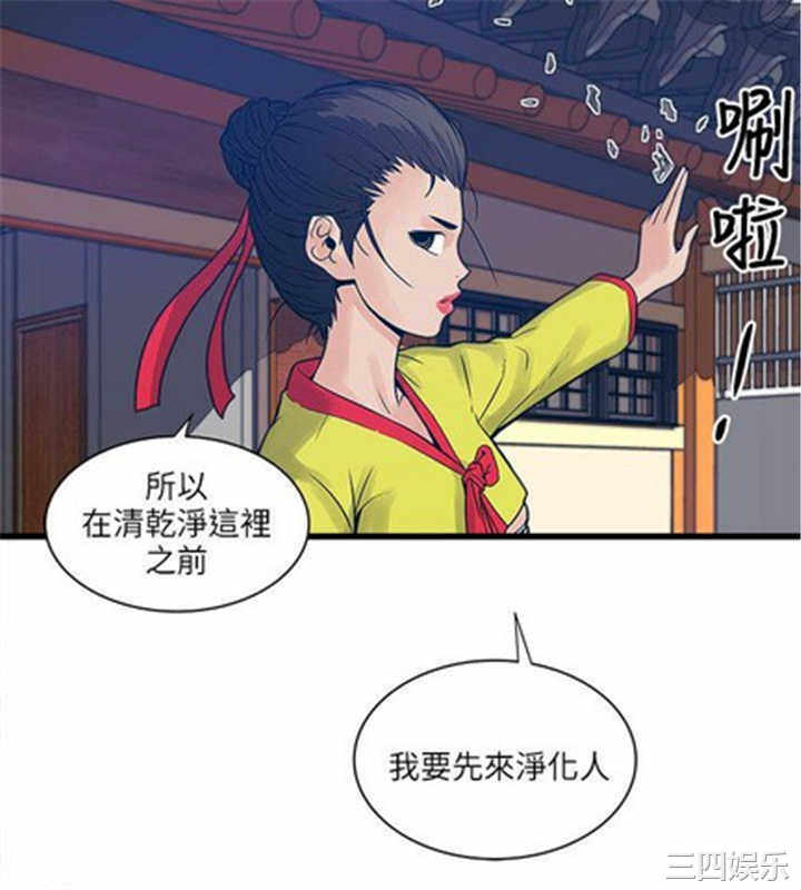 韩国漫画安全之家：挡不住的浪女们韩漫_安全之家：挡不住的浪女们-第28话在线免费阅读-韩国漫画-第2张图片