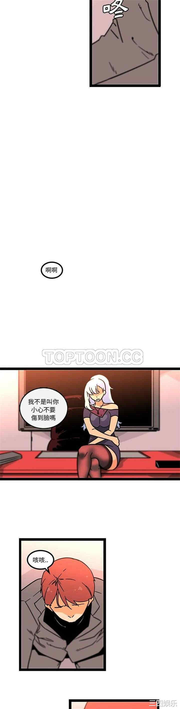 韩国漫画巧手妇产科韩漫_巧手妇产科-第32话在线免费阅读-韩国漫画-第14张图片