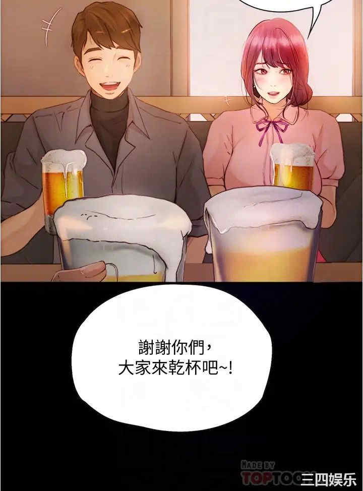 韩国漫画韩漫_大学骑遇记-第8话在线免费阅读-韩国漫画-第12张图片