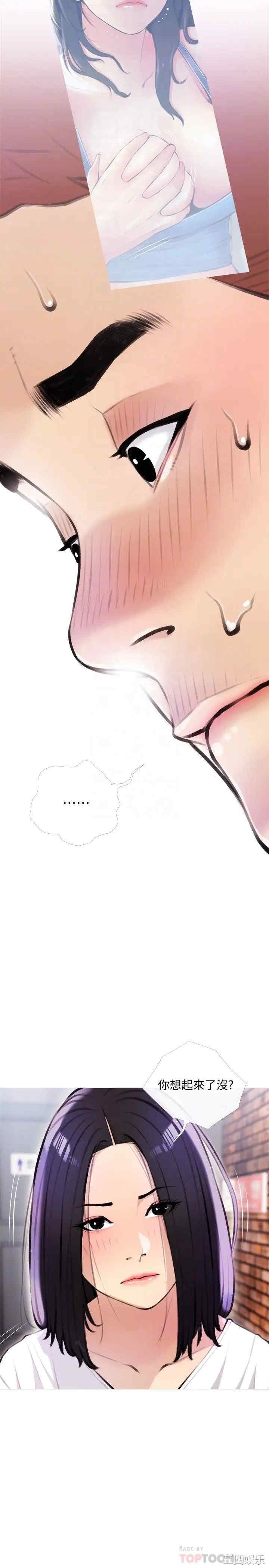 韩国漫画韩漫_阿姨的家教课-第18话在线免费阅读-韩国漫画-第14张图片