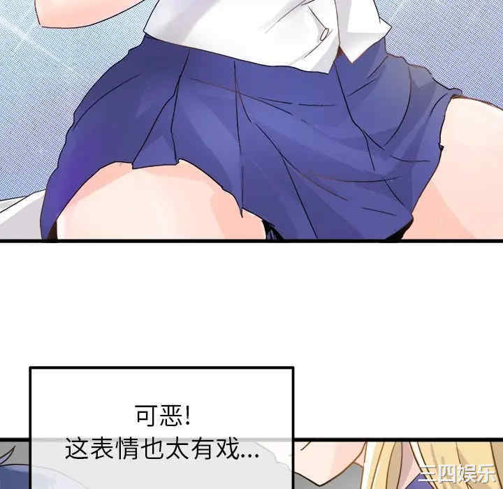 韩国漫画执着于他/爱我还是他韩漫_执着于他/爱我还是他-第3话在线免费阅读-韩国漫画-第88张图片