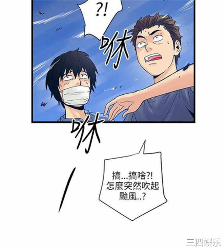 韩国漫画安全之家：挡不住的浪女们韩漫_安全之家：挡不住的浪女们-第28话在线免费阅读-韩国漫画-第4张图片