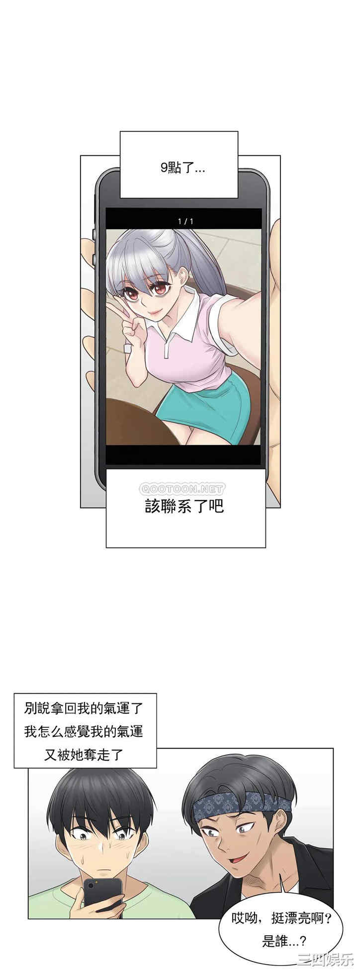 韩国漫画废弃章节韩漫_触摸解封-第19话q在线免费阅读-韩国漫画-第3张图片
