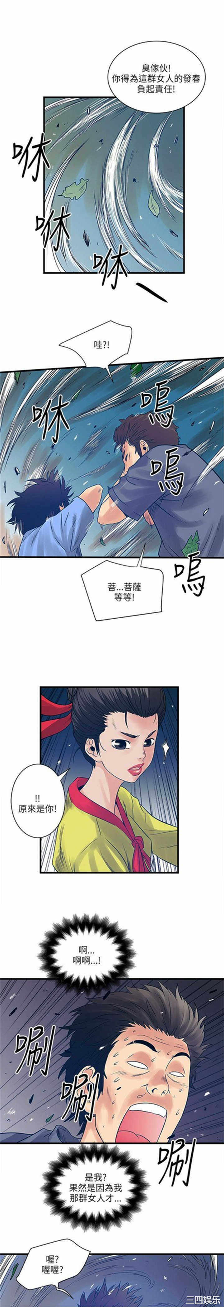 韩国漫画安全之家：挡不住的浪女们韩漫_安全之家：挡不住的浪女们-第28话在线免费阅读-韩国漫画-第5张图片