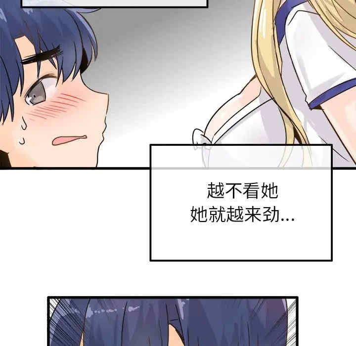 韩国漫画执着于他/爱我还是他韩漫_执着于他/爱我还是他-第3话在线免费阅读-韩国漫画-第89张图片