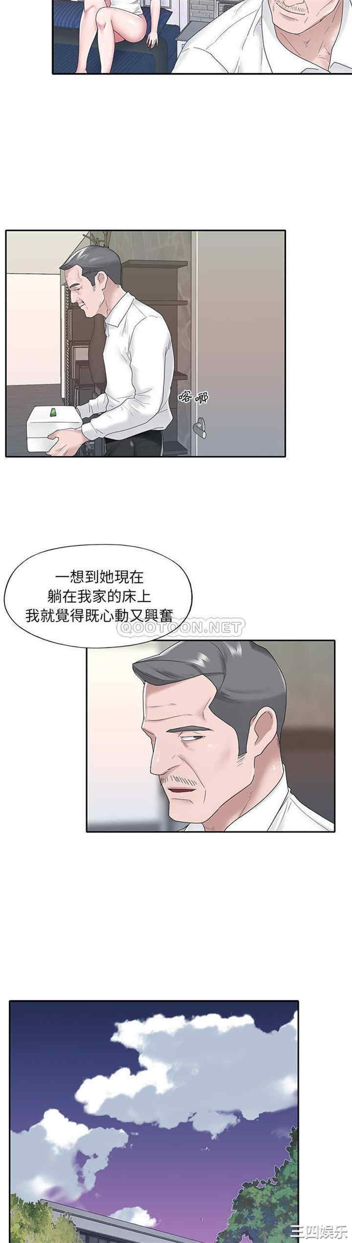 韩国漫画特殊佣人/我的专属管家韩漫_特殊佣人/我的专属管家-第23话在线免费阅读-韩国漫画-第9张图片