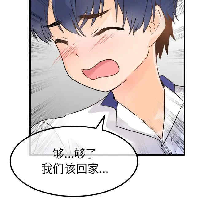 韩国漫画执着于他/爱我还是他韩漫_执着于他/爱我还是他-第3话在线免费阅读-韩国漫画-第90张图片
