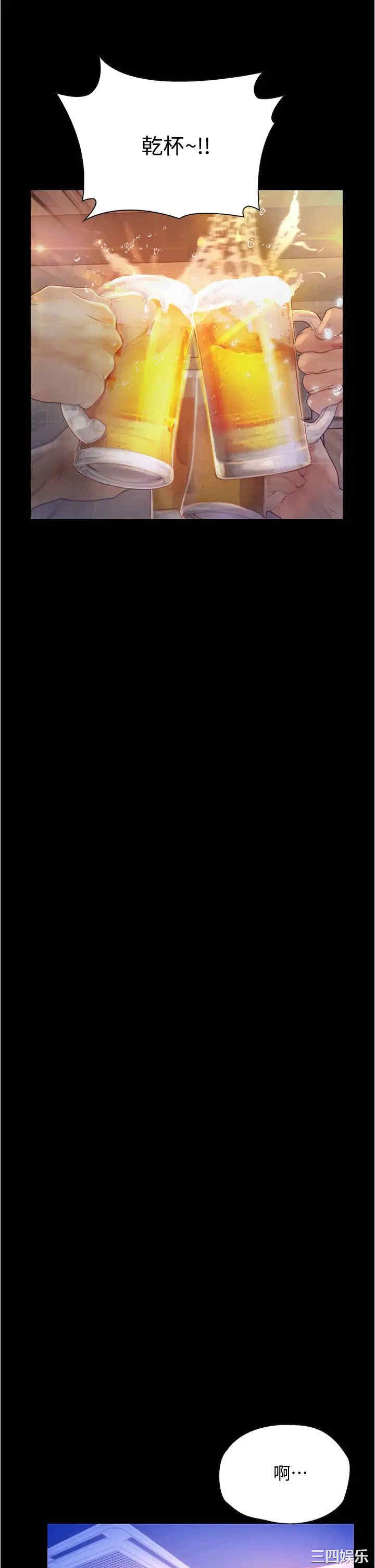 韩国漫画韩漫_大学骑遇记-第8话在线免费阅读-韩国漫画-第13张图片