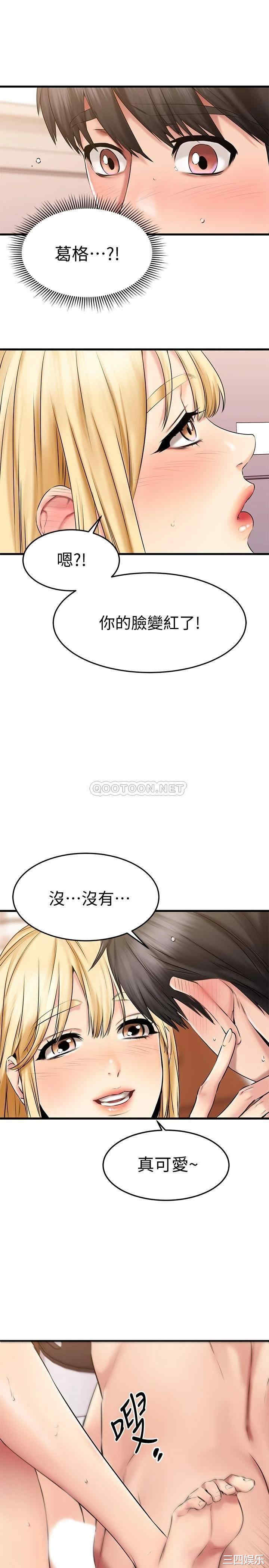 韩国漫画我的好友太超过韩漫_我的好友太超过-第20话在线免费阅读-韩国漫画-第5张图片