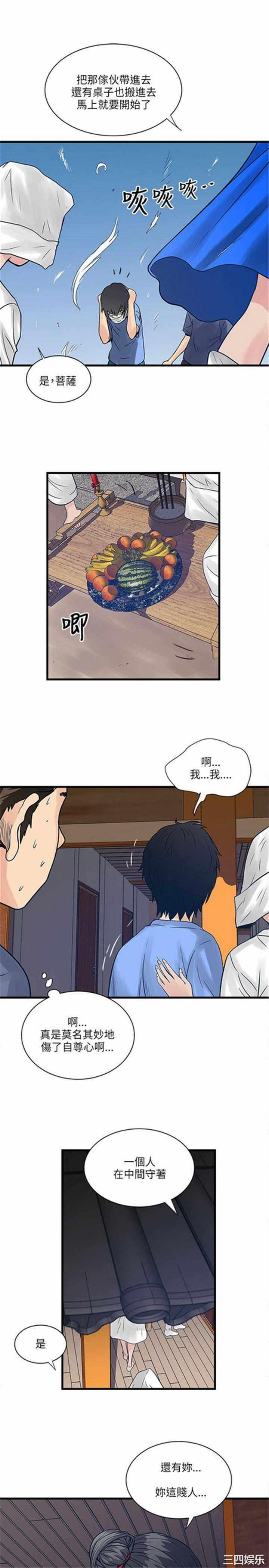 韩国漫画安全之家：挡不住的浪女们韩漫_安全之家：挡不住的浪女们-第28话在线免费阅读-韩国漫画-第7张图片